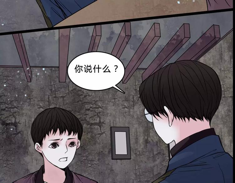 🍹幻真 第8话 治疗 第8页