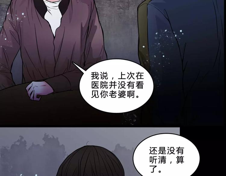 🍹幻真 第8话 治疗 第9页