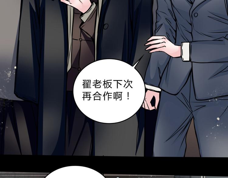 🍹幻真 第3话 父亲 第18页