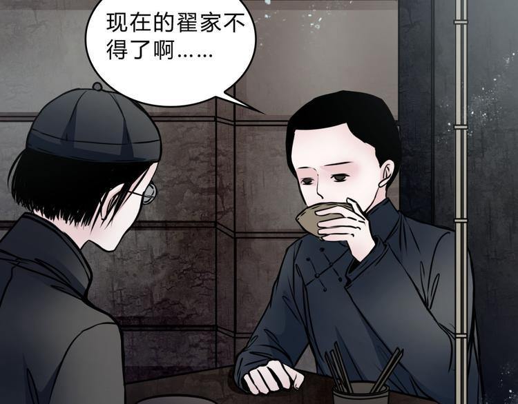 🍹幻真 第3话 父亲 第19页