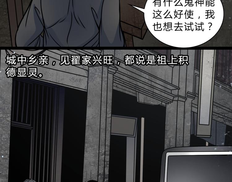 🍹幻真 第3话 父亲 第24页