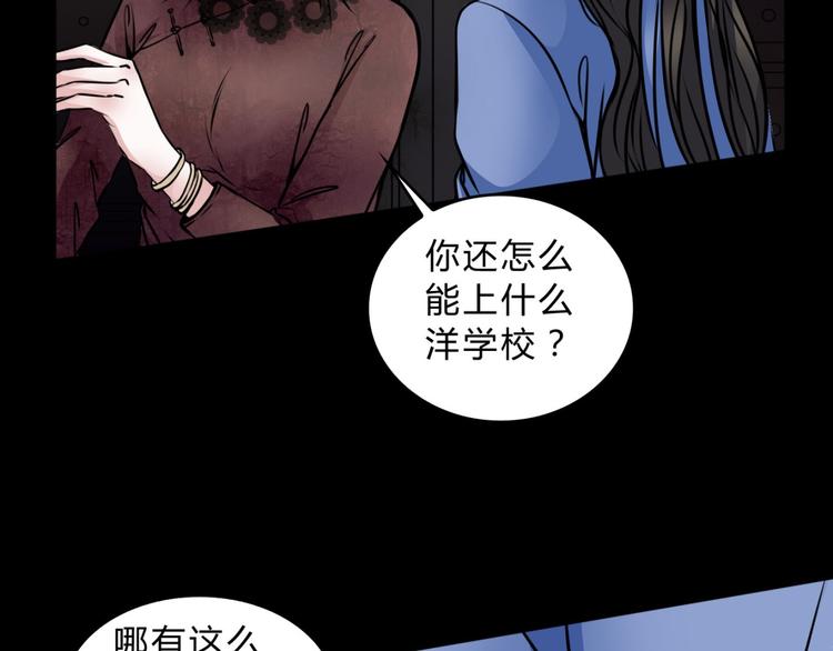 🍹幻真 第3话 父亲 第31页