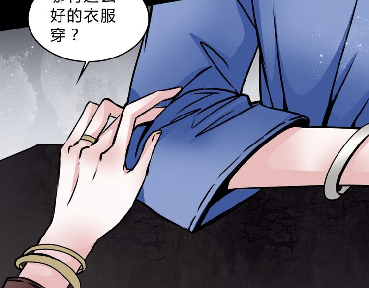 🍹幻真 第3话 父亲 第32页