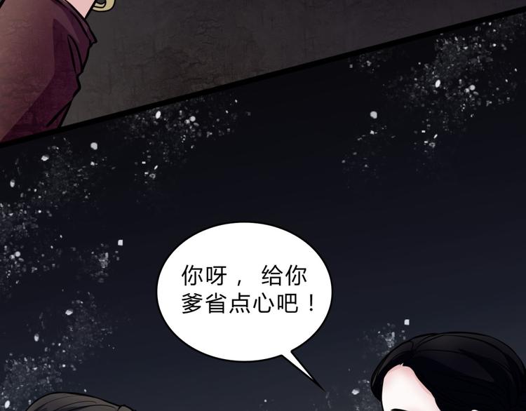 🍹幻真 第3话 父亲 第33页