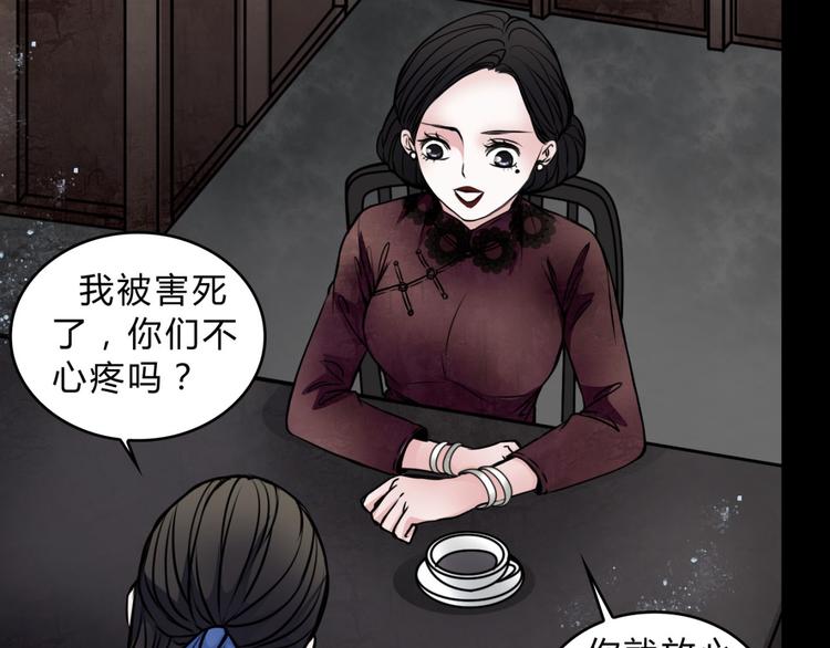 🍹幻真 第3话 父亲 第37页