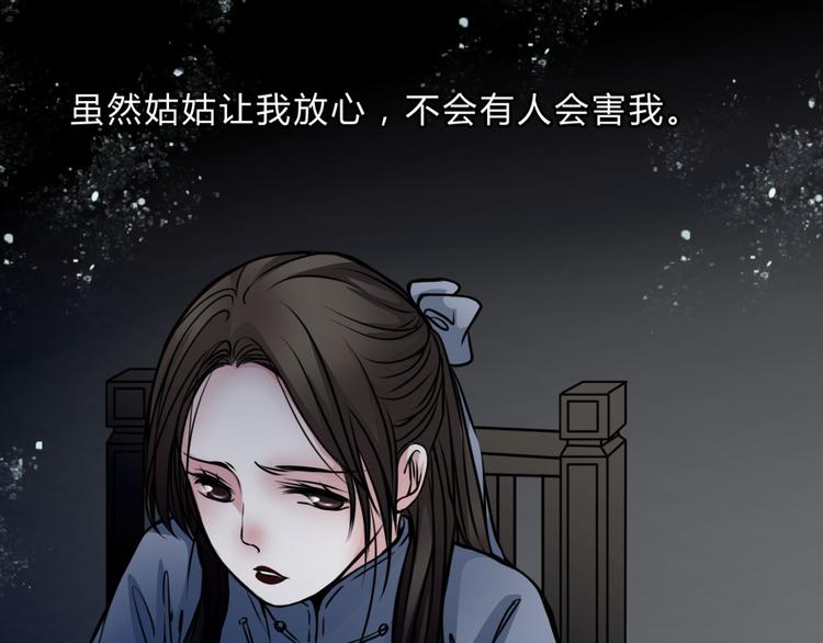 🍹幻真 第3话 父亲 第39页