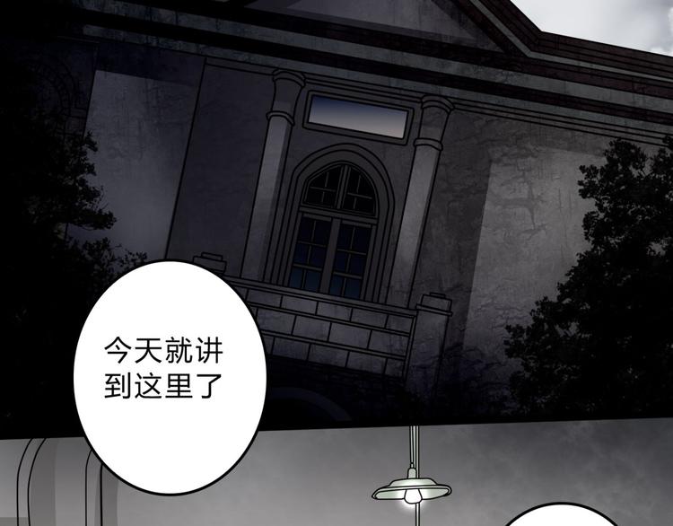 🍹幻真 第3话 父亲 第41页
