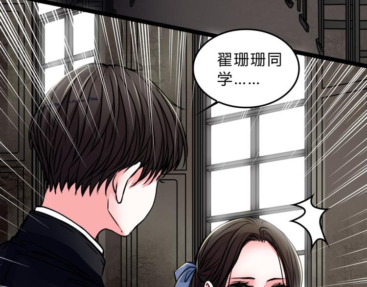 🍹幻真 第3话 父亲 第43页