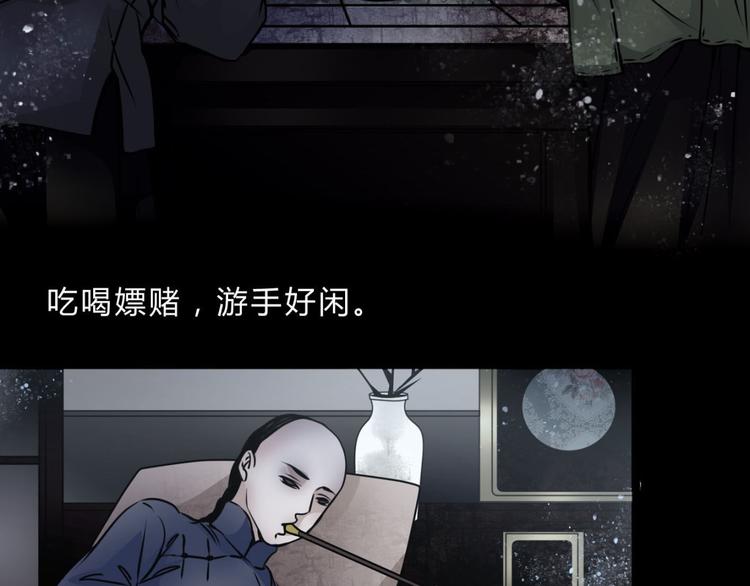🍹幻真 第3话 父亲 第5页