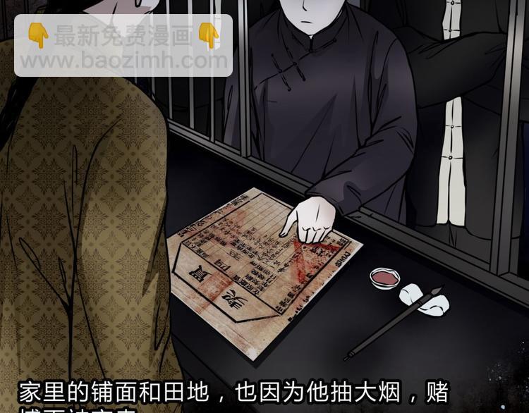 🍹幻真 第3话 父亲 第7页