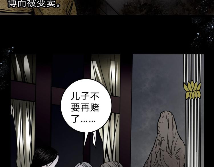 🍹幻真 第3话 父亲 第8页