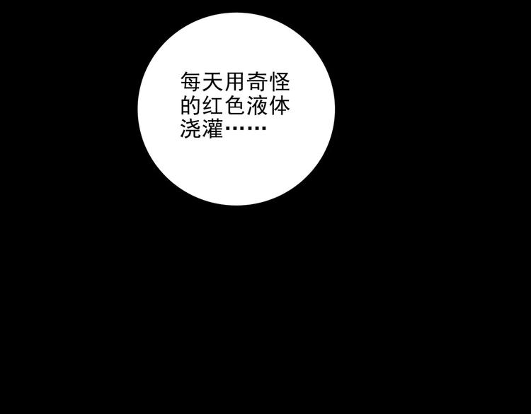 🍹幻真 第10话  催眠 第12页
