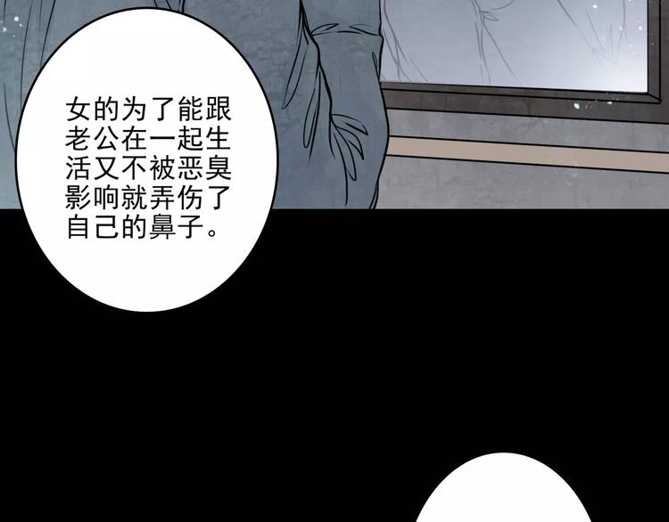 🍹幻真 第10话  催眠 第18页
