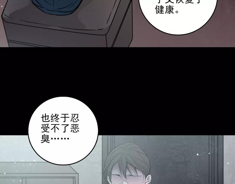 🍹幻真 第10话  催眠 第21页