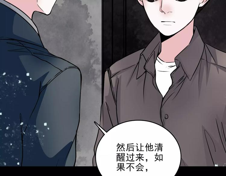 🍹幻真 第10话  催眠 第39页