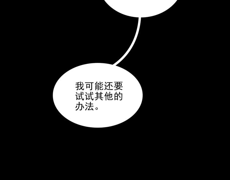 🍹幻真 第10话  催眠 第40页