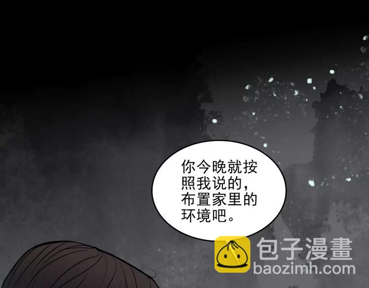 🍹幻真 第10话  催眠 第41页