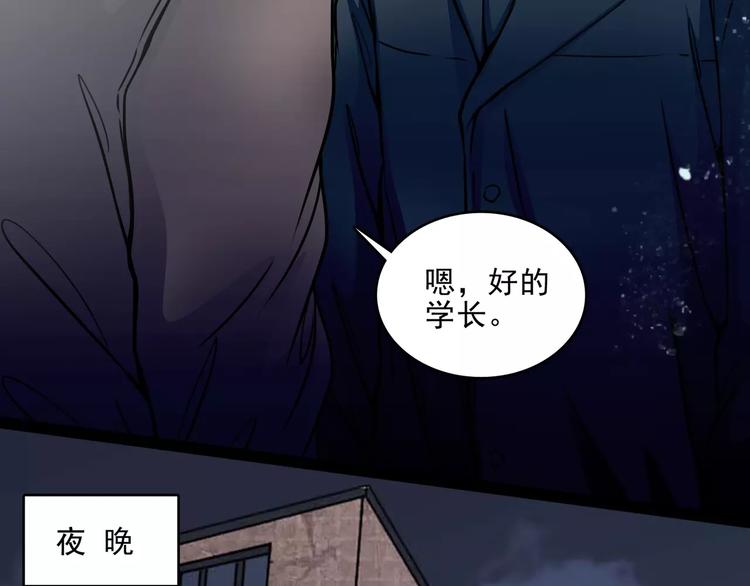 🍹幻真 第10话  催眠 第43页