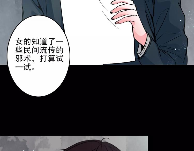 🍹幻真 第10话  催眠 第9页