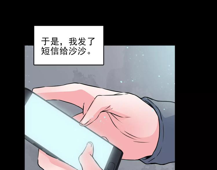 🍹幻真 第12话  痛苦的梦 第13页