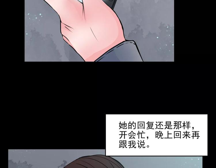 🍹幻真 第12话  痛苦的梦 第14页