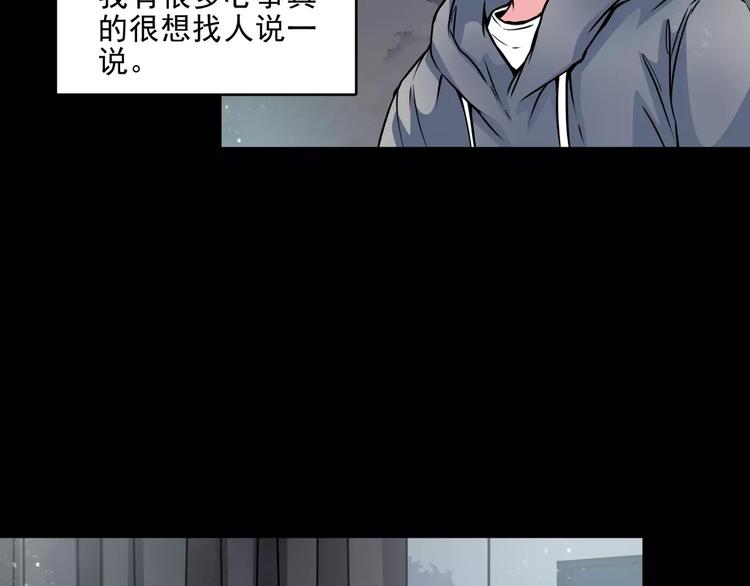 🍹幻真 第12话  痛苦的梦 第17页