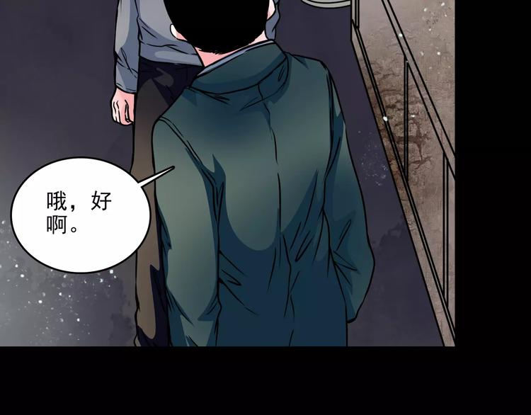 🍹幻真 第12话  痛苦的梦 第19页