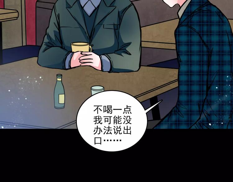 🍹幻真 第12话  痛苦的梦 第23页