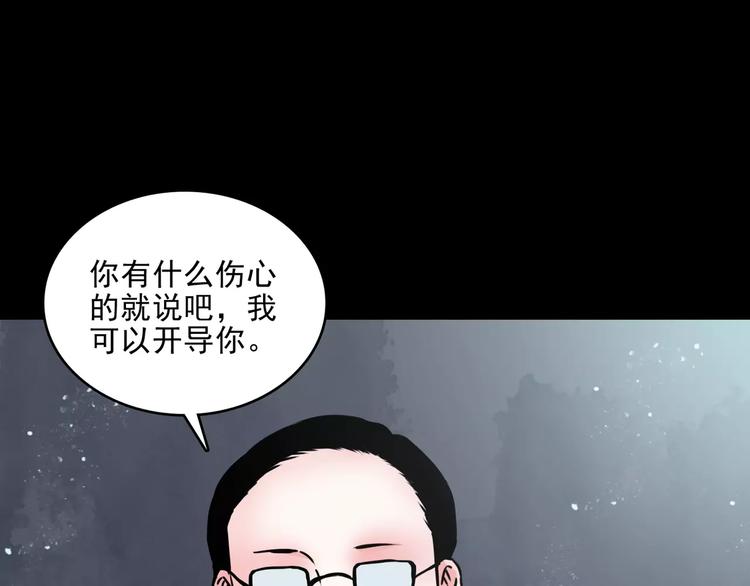 🍹幻真 第12话  痛苦的梦 第24页