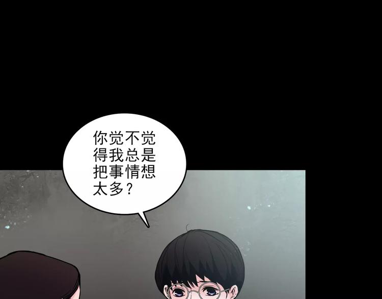🍹幻真 第12话  痛苦的梦 第27页
