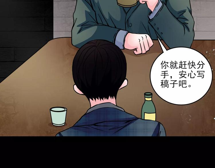 🍹幻真 第12话  痛苦的梦 第32页