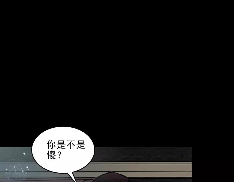 🍹幻真 第12话  痛苦的梦 第35页