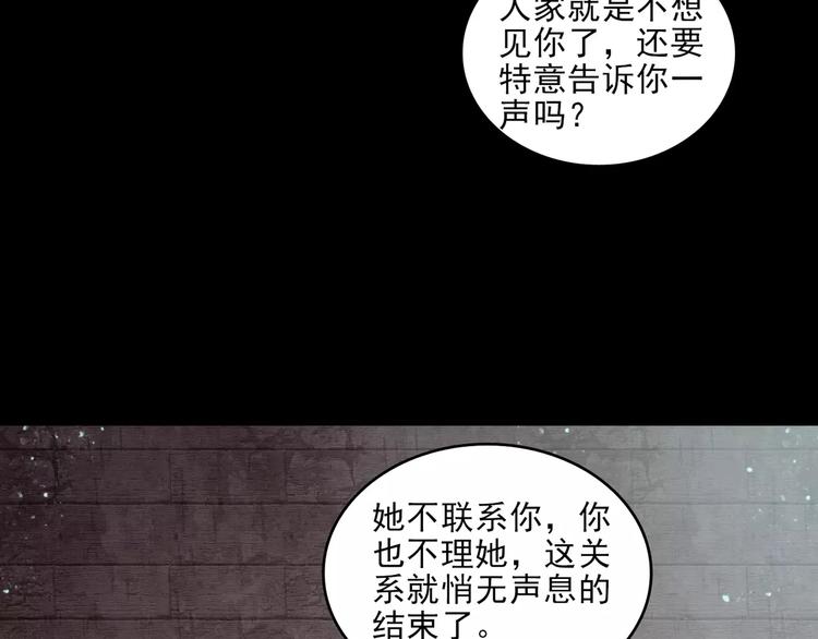 🍹幻真 第12话  痛苦的梦 第37页