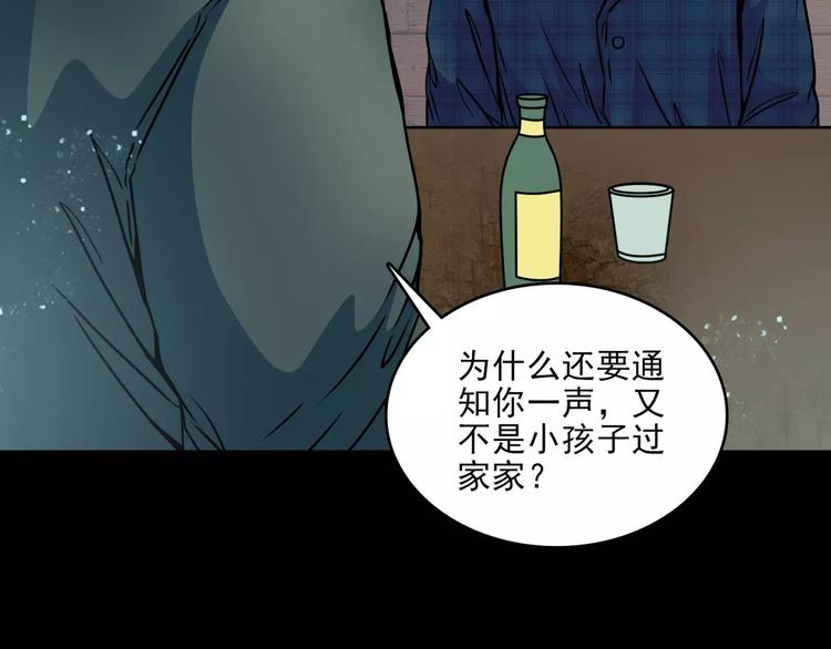 🍹幻真 第12话  痛苦的梦 第39页