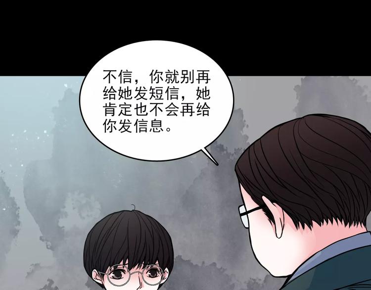 🍹幻真 第12话  痛苦的梦 第40页