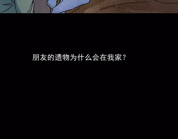 🍹幻真 第12话  痛苦的梦 第6页