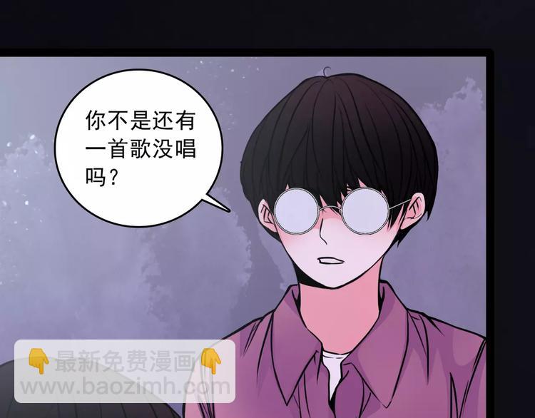🍹幻真 第14话  她真美 第11页