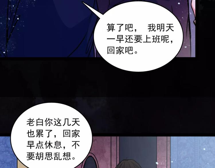 🍹幻真 第14话  她真美 第13页