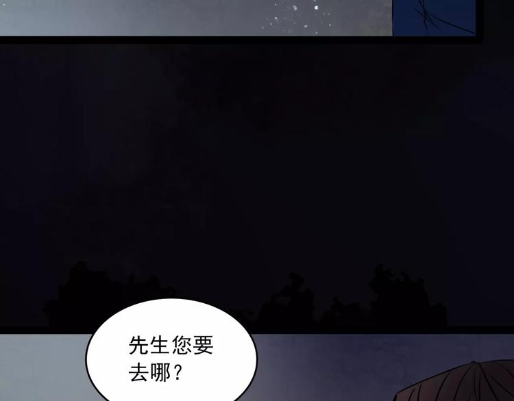 🍹幻真 第14话  她真美 第17页