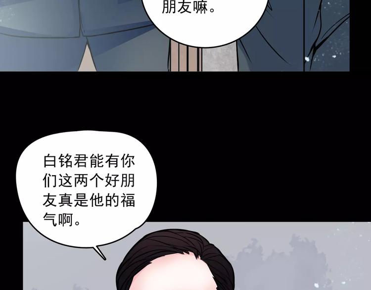 🍹幻真 第14话  她真美 第31页