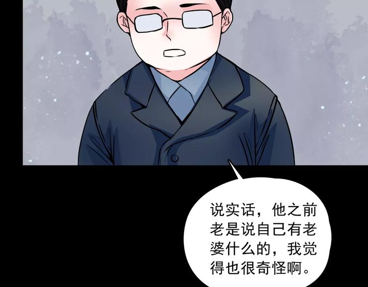 🍹幻真 第14话  她真美 第32页