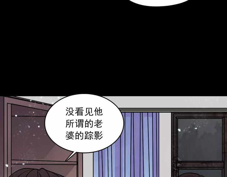 🍹幻真 第14话  她真美 第33页