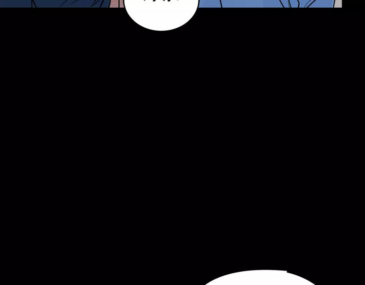 🍹幻真 第14话  她真美 第37页