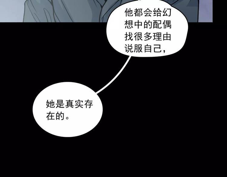 🍹幻真 第14话  她真美 第42页