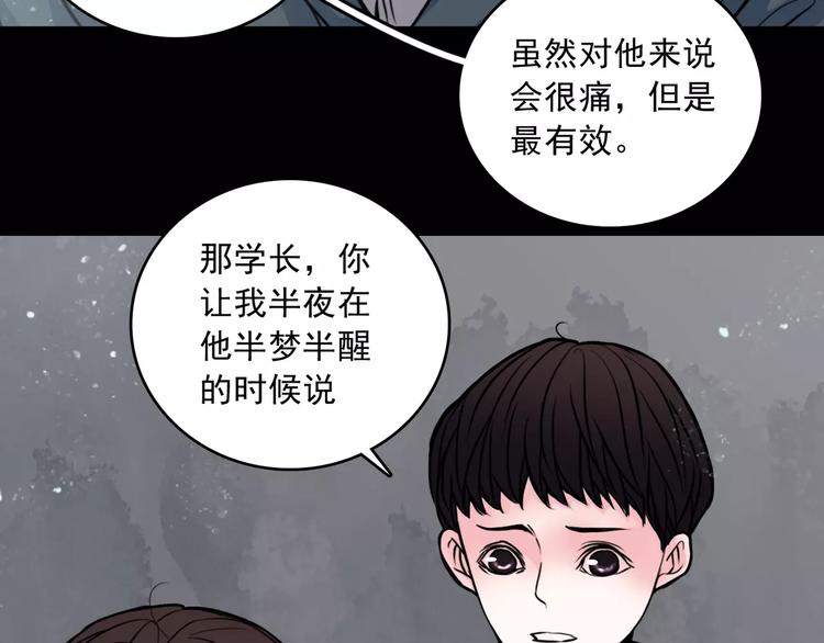🍹幻真 第14话  她真美 第47页