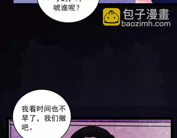 🍹幻真 第14话  她真美 第8页