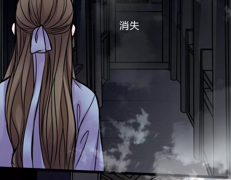 🍹幻真 第5话 丈夫的秘密 第14页