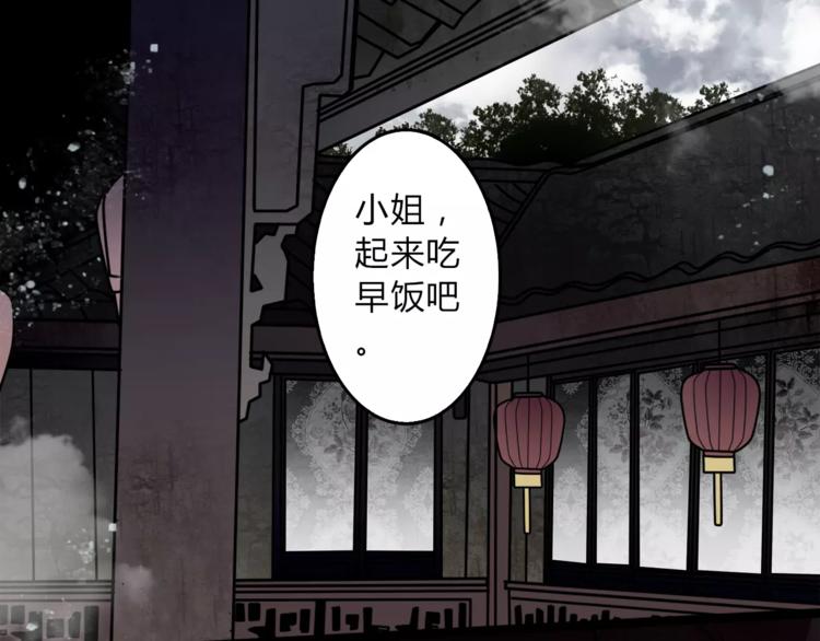 🍹幻真 第5话 丈夫的秘密 第15页