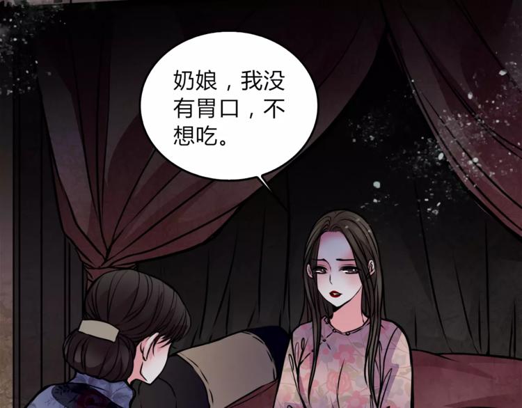 🍹幻真 第5话 丈夫的秘密 第16页