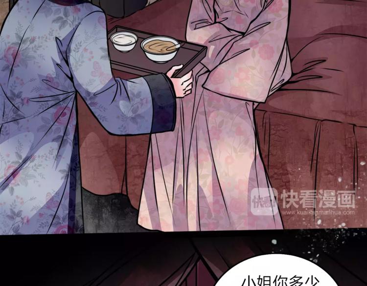 🍹幻真 第5话 丈夫的秘密 第17页